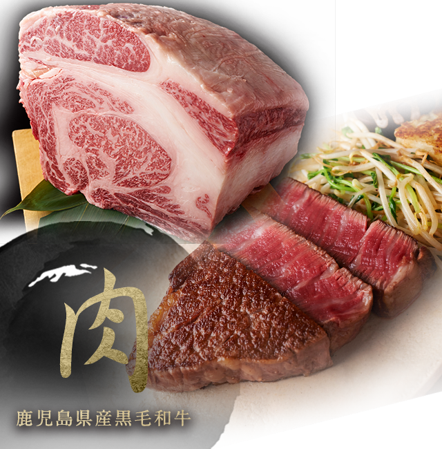 肉 ステーキ
