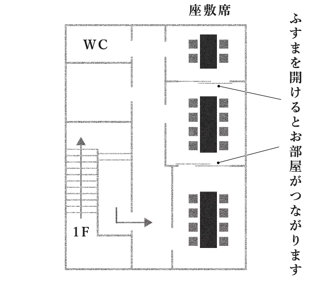 2階見取り図