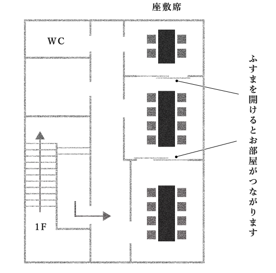 2階見取り図